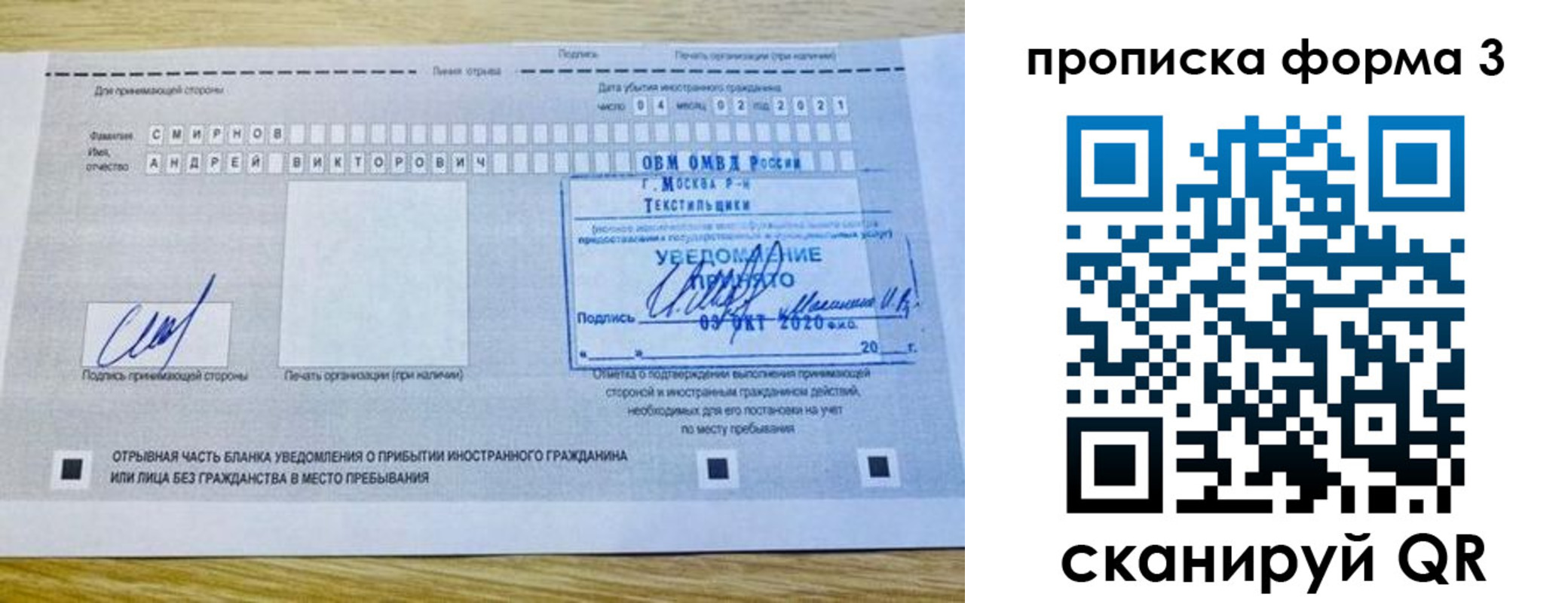 временная регистрация в Гвардейске