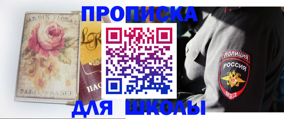 прописка гарантия в Гвардейске