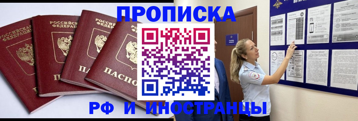 найти адрес прописки в Гвардейске