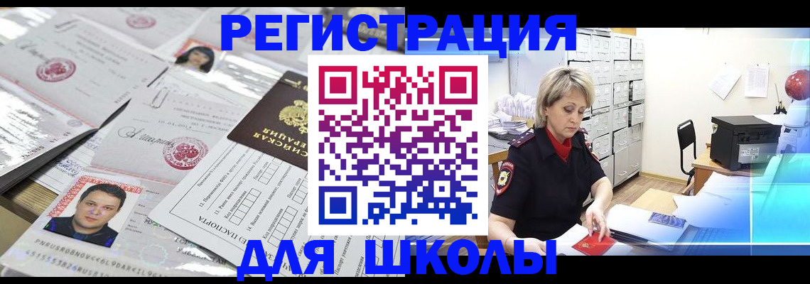 прописка паспорт в Гвардейске